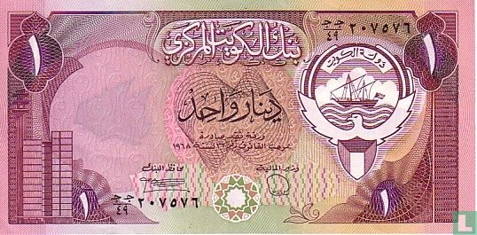 Koeweit 1 Dinar - Afbeelding 1