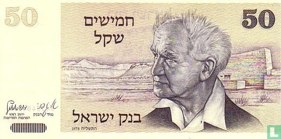 Israel 50 Sheqalim 1978 - Image 1