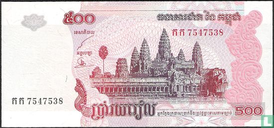 Cambodge 500 Riels 2002 - Image 1