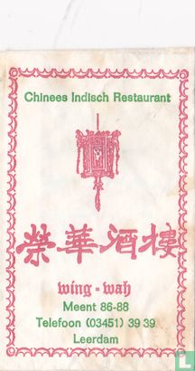 Chinees Indisch Restaurant Wing Wah - Image 1