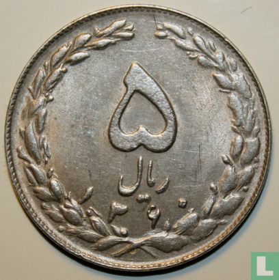 Iran 5 rials 1981 (SH1360) - Image 1