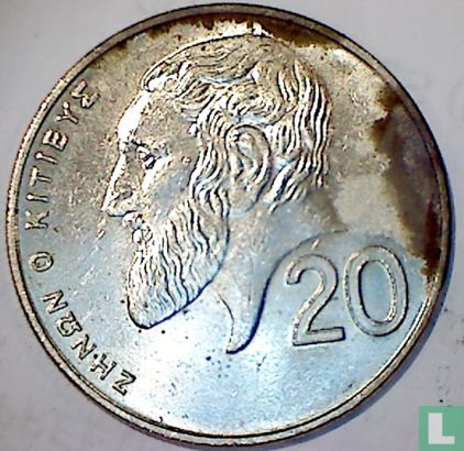 Cyprus 20 cents 1998 - Afbeelding 2