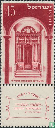 Nouvel an juif (5714) - Image 1