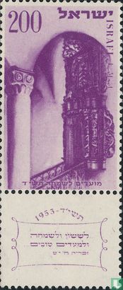 Jewish new year (5714) - Image 1