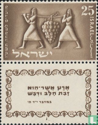 Joods Nieuwjaar (5715) - Afbeelding 1