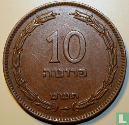 Israel 10 pruta 1949 (JE5709 - with pearl) - Image 1
