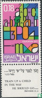 Education in Israel 