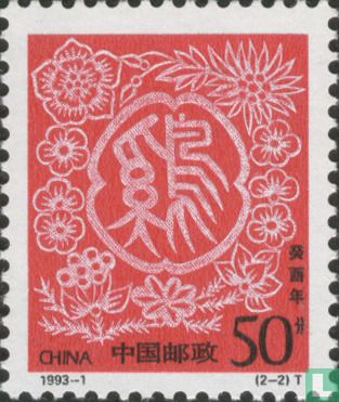 Chinees Nieuw Jaar 1993 