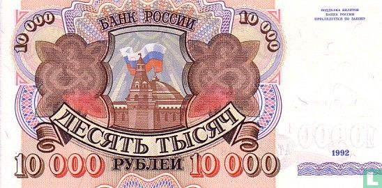 Russia 10 000 rubles - Image 2