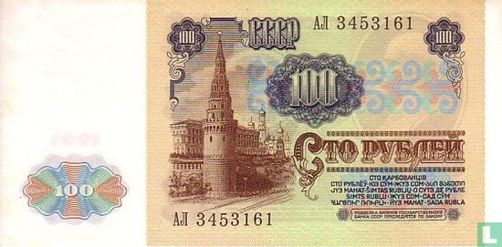 RUSSIE 100 Roubles - Image 2