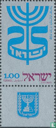 25 ans de l'état d'Israël