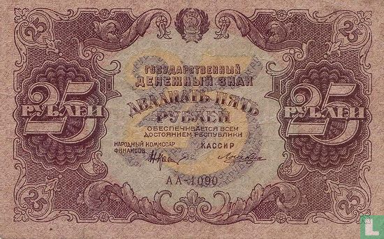 Russia 25 Rubles - Image 1