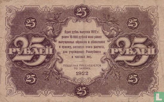 Russia 25 Rubles - Image 2
