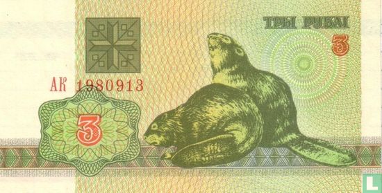 Weißrussland 3 Rubel 1992 - Bild 1