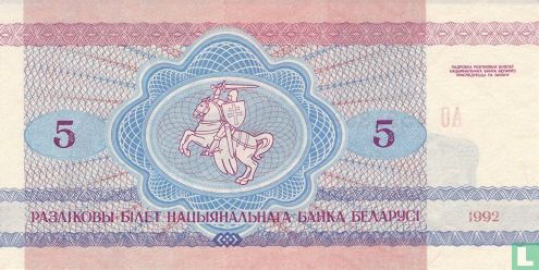 Wit-Rusland 5 Roebel 1992 - Afbeelding 2