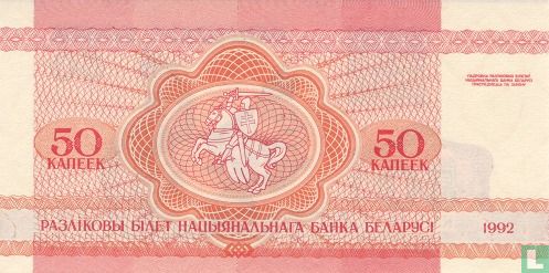 Belarus 50 Kopeks 1992 - Image 2