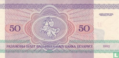 Weißrussland 50 Rubel  - Bild 2