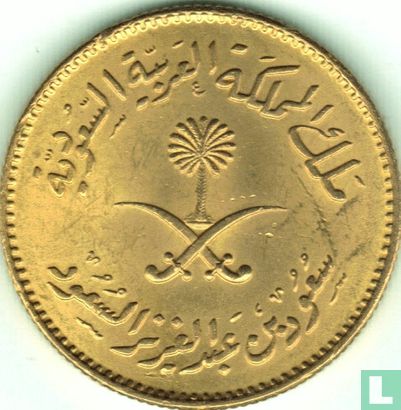 Arabie saoudite 1 guinea 1957 (AH1377) - Image 2