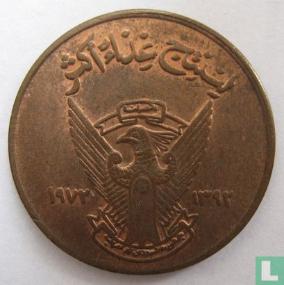 Sudan 5 millim 1972 (AH1392) "FAO" - Image 1
