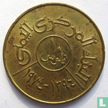 Jemen 10 Fils 1974 (AH1394) "FAO" - Bild 1