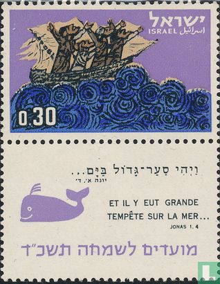 Joods Nieuwjaar (5724) - Afbeelding 1