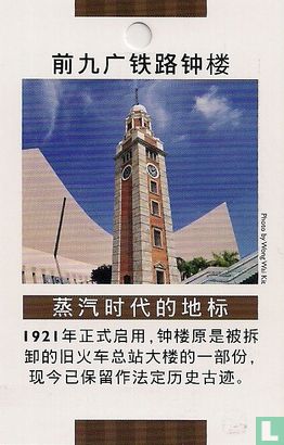 Old Clock Tower - Image 1