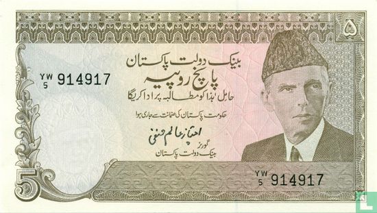 Pakistan 5 Rupees (P38a3) ND (1984-) - Afbeelding 1