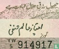 Pakistan 5 Rupees (P38a3) ND (1984-) - Image 3