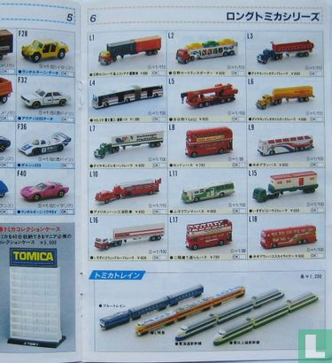 Catalogus Tomica    - Image 2