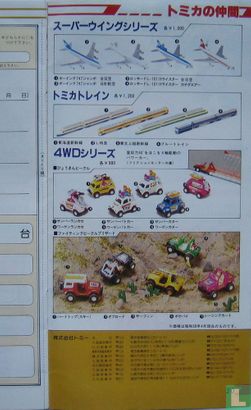 Catalogus Tomica    - Image 2