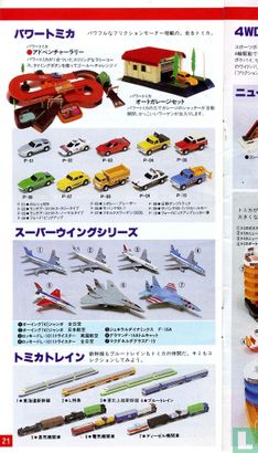 Catalogus Tomica - Image 2