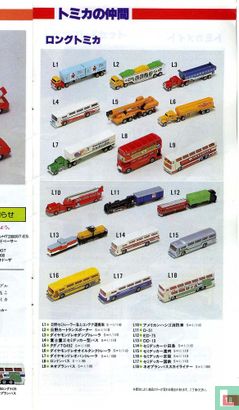 Catalogus Tomica - Image 3