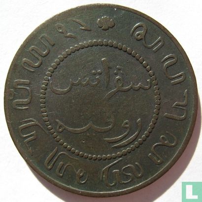 Nederlands-Indië 1 cent 1896 - Afbeelding 2
