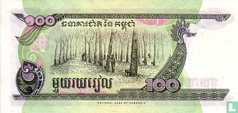 Cambodge 100 Riels 1995 - Image 2