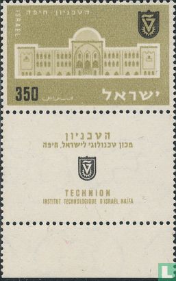 Technische School Haifa - Afbeelding 1