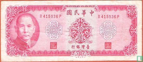 China-Taiwan 10 Yuan  - Afbeelding 1