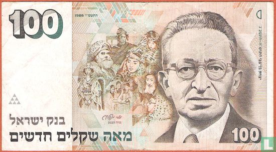 Israël 100 nouveaux Sheqalim  - Image 1