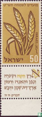 Nouvel an juif (5 719)  - Image 1