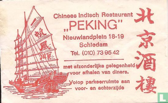 Chinees Indisch Restaurant "Peking"
