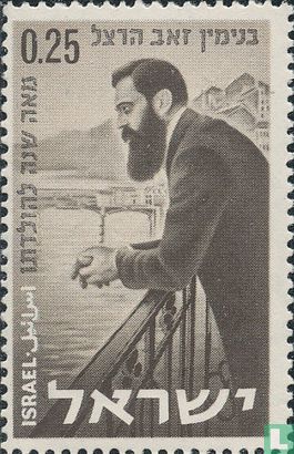 Theodor Herzl  