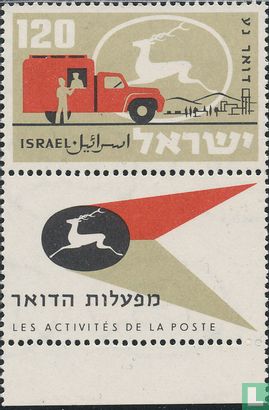 10 jaar Israëlische post   - Afbeelding 1