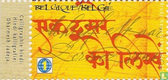 Calligraphy - Hindi - Image 2