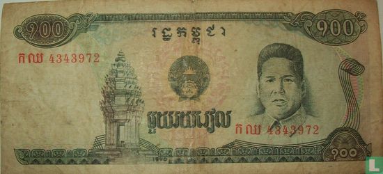 Cambodja 100 Riels 1990 - Afbeelding 1