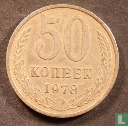 Rusland 50 kopeken 1978 - Afbeelding 1