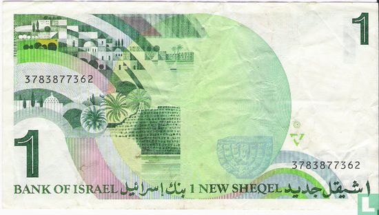 Israel 1 New Sheqel - Image 2