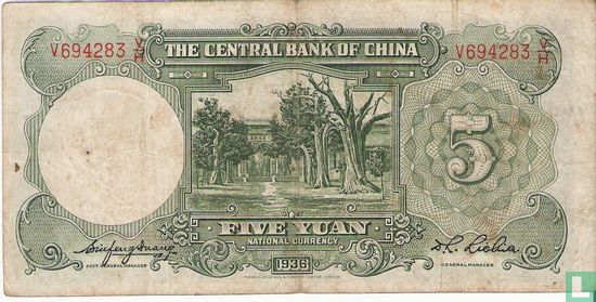 China 5 Yuan  - Bild 2