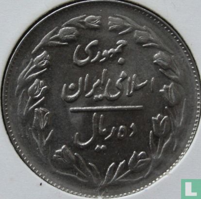 Iran 10 Rial 1982 (SH1361 - Typ 2) - Bild 2