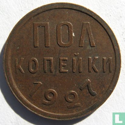 Russland ½ Kopek 1927 - Bild 1