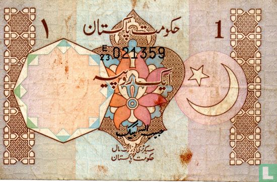 Pakistan 1 Rupee (P25) ND (1981-82) - Image 1