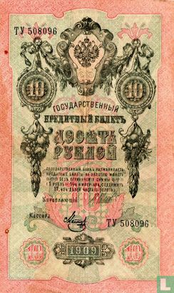 Russia 10 Rouble  - Image 1